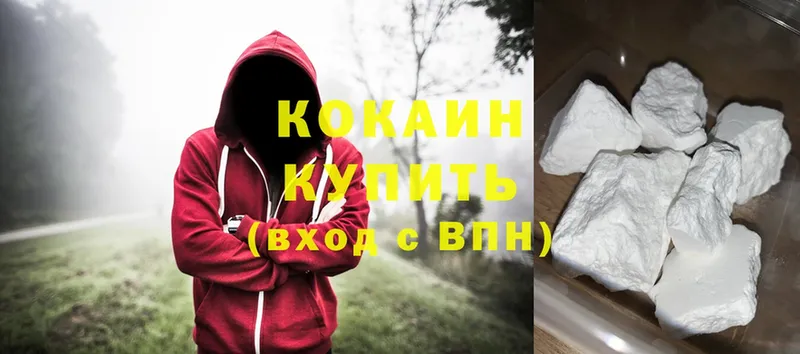 блэк спрут ТОР  купить  цена  Кондрово  Cocaine FishScale 